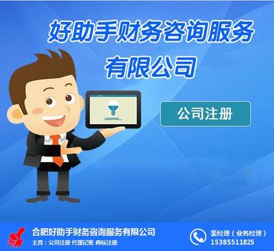 好帮手财务咨询 专业财务解决方案，助您轻松理财