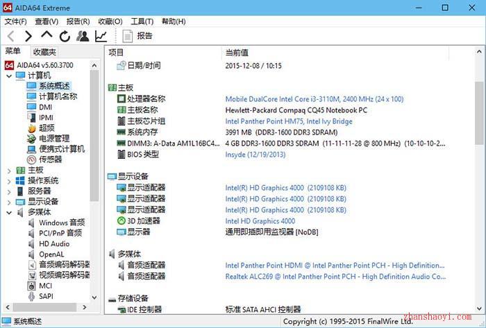 AIDA64绿色版免费下载指南及计算机硬件批发电商模式解析